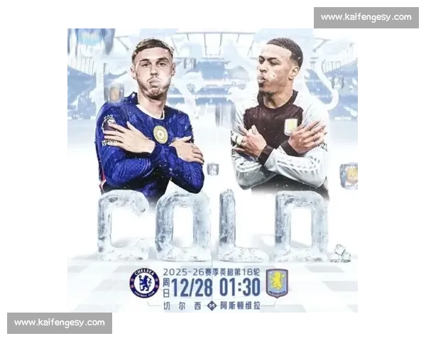 西汉姆联对阵阿斯顿维拉赛前分析与胜负走势预测深度解读英超焦点战